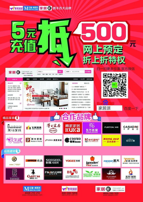 天下易家 北京 網(wǎng)絡(luò)科技