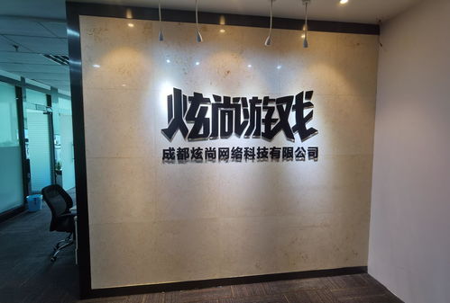 成都炫尚網(wǎng)絡(luò)科技