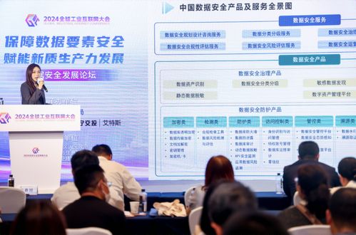 2024全球工業互聯網大會數據安全主題論壇于沈陽圓滿舉行，共筑安全可信工業未來